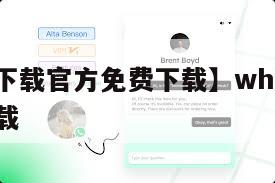 【百度下载官方免费下载】whatsapp官方下载
